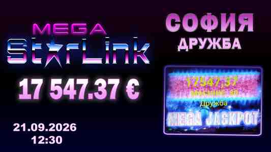 Mega StarLink