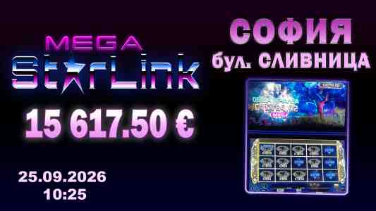 Mega StarLink